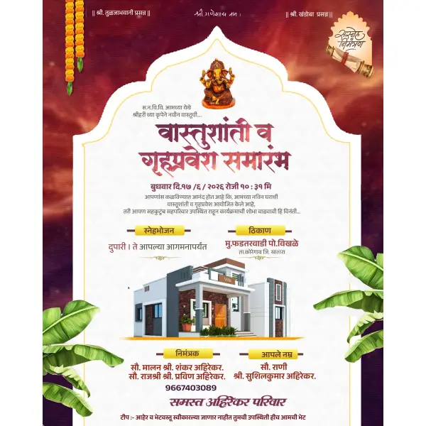 Creative Print Ready Vastu Shanti Gruhpravesh Invitation Design Marathi PSD File 2026