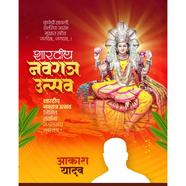 Creative Shardiya Navratri Utsav Banner Design PSD File 2026