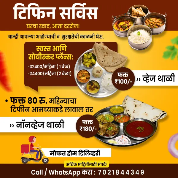 Creative Tiffin or Mess Service Marathi Banner Design PSD File 2026