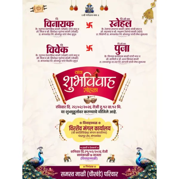Creative Two Wedding Invitation Design PixelLab PLP File Marathi 2026