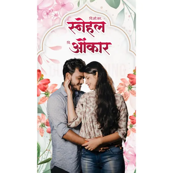 Creative Wedding Hall Welcome Standee Design in Marathi PSD File 2026