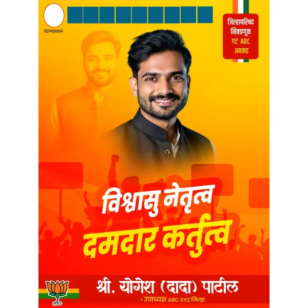 Creative Zilha Parishad (ZP) Election Design Marathi PSD File 2025