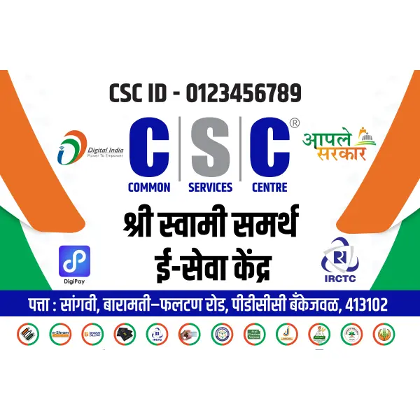 CSC Centre Shop Board 6x4 Ft PSD File 2026 | Common Service Centre Banner Design