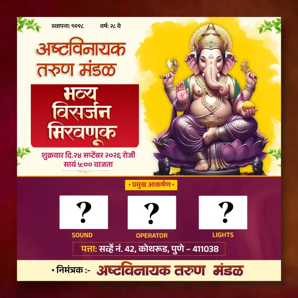 Custom Ganesh Utsav Visarjan Miravnuk Banner Editing PSD File 2026