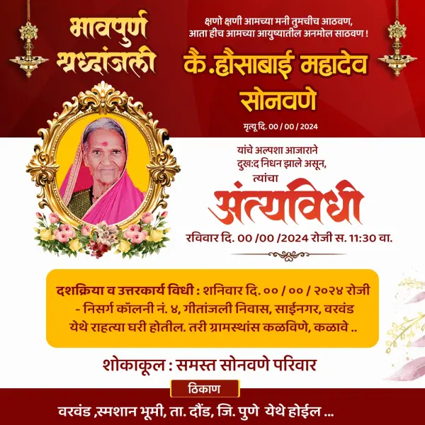 Dashkriya va Uttarkarya Vidhi Banner Design PSD File 2026