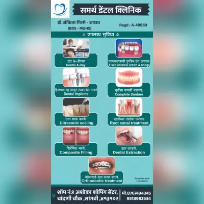 Dental Clinic Services Banner in Marathi PSD File