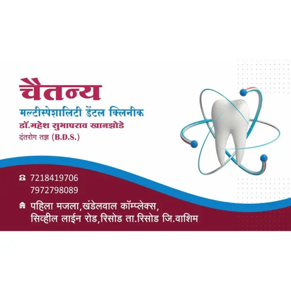Dental Clinic Visiting Card Design Marathi CorelDRAW CDR File 2026