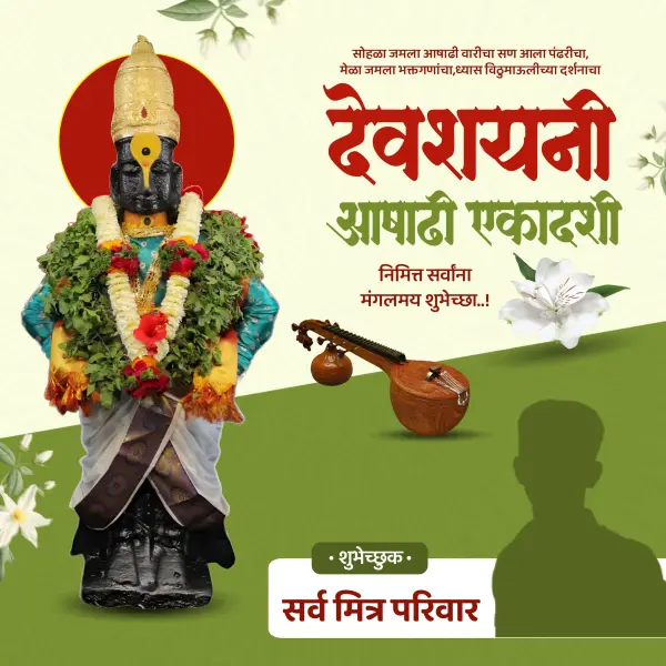 Devshayani Ashadhi Ekadashi Banner PLP File 2025 | Marathi Festival Banner Editing
