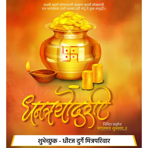 Dhantrayodashi Diwali Banner Editing PLP File