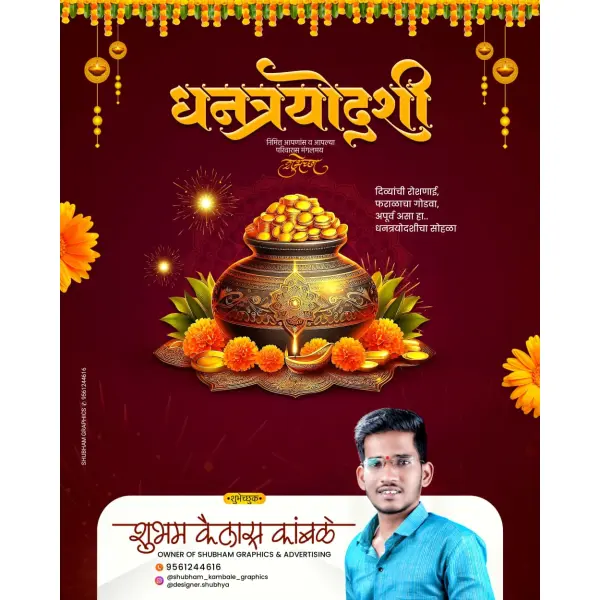 Dhantrayodashi Marathi Design Pixellab PLP File 2025