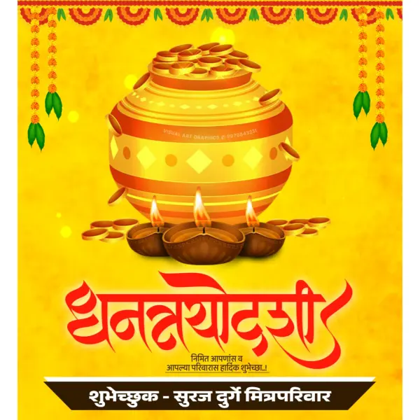 Dhantrayodashi Marathi Diwali Design PLP File 2025