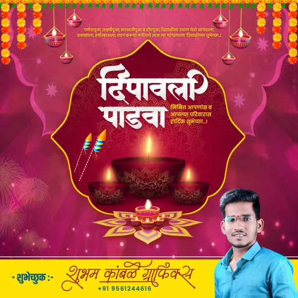 Dipawali Padwa Marathi Designs Pixellab PLP File 2025