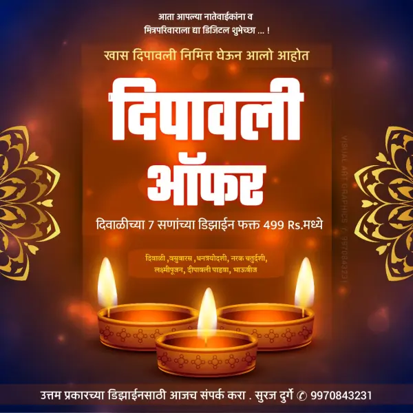 Diwali Design Pack Offer PLP File 2025