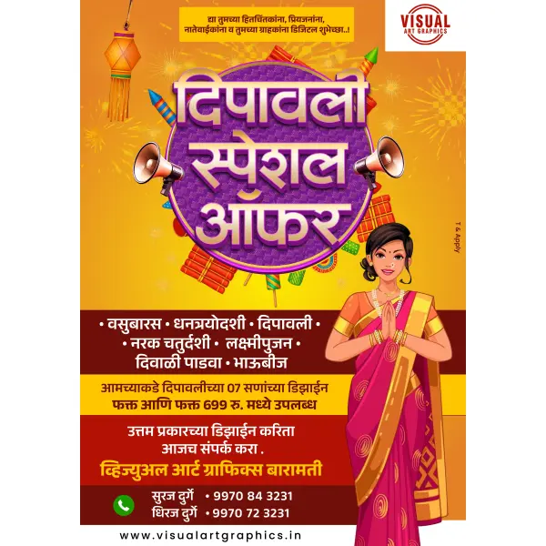 Diwali Design Package Offer Marathi Photoshop PSD File 2025