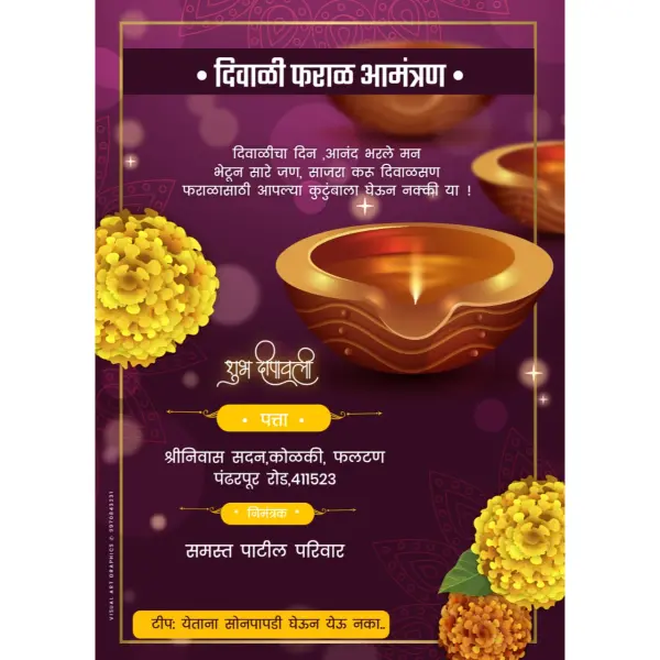 Diwali Faral Invitation Marathi Design PLP File 2025