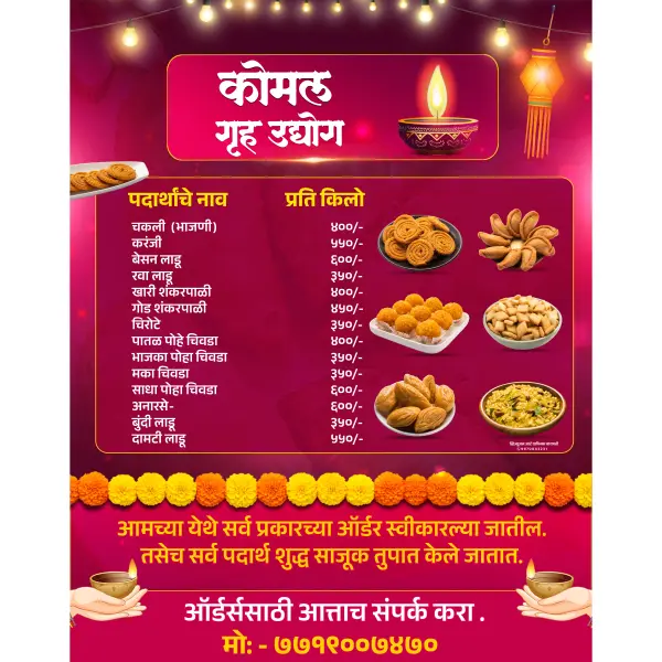 Diwali Faral Rate Card Marathi PSD File 2025