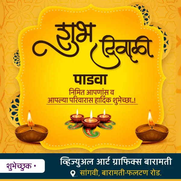 Diwali Padwa Design Marathi PLP File 2025