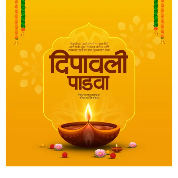 Diwali Padwa Marathi Design Photoshop PSD File 2025