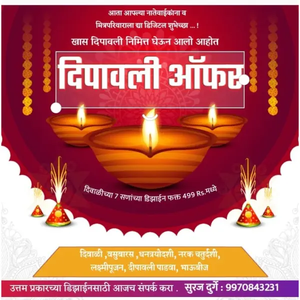 Diwali Poster Package Marathi PLP File