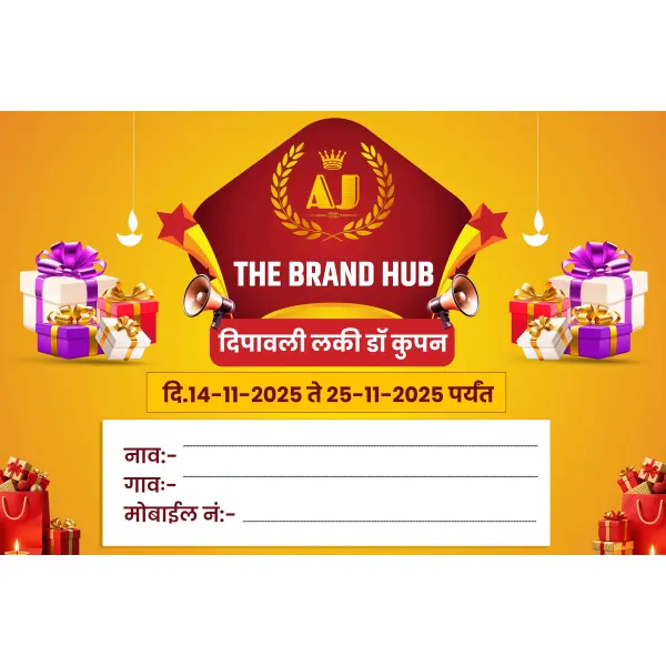 Diwali Shop Offer Coupon Design Marathi Photoshop PSD File 2025