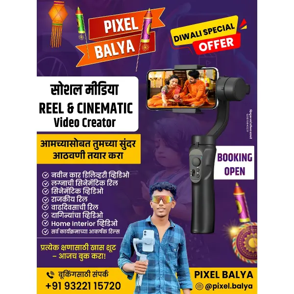 Diwali Social Media Reel Offer Video Creator Advertisement PSD File 2025