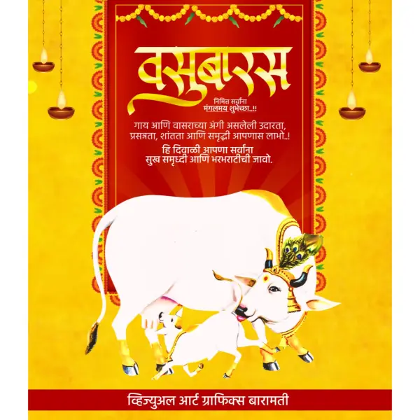 Diwali Vasubaras Marathi Design PLP File 2025