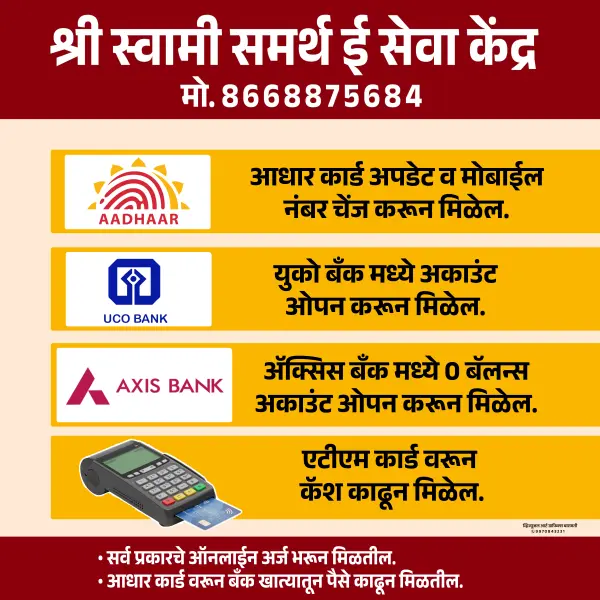 E Seva Kendra (CSC) Aadhar Update Shop Banner Design Marathi PSD File 2026