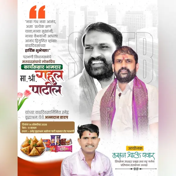 Editable Annadan Vataap Banner Design Marathi PixelLab PLP File 2026