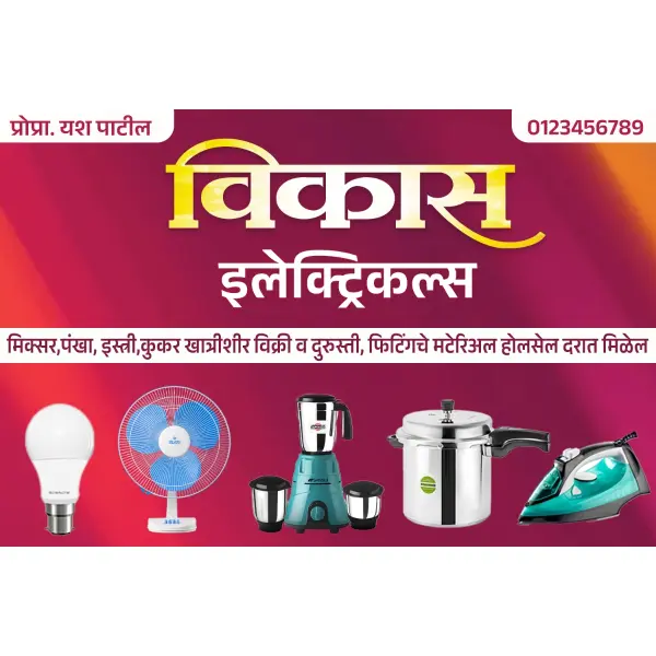 Electrical Repair Shop Board Design Marathi Photoshop PSD File 2026