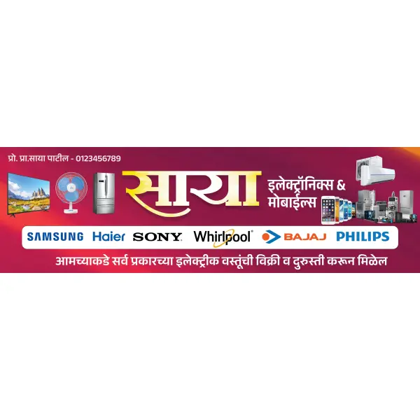 Electronics and Mobile Shop Board in Marathi 10x3 PSD File 2026