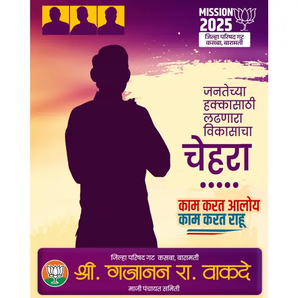 Elegant Election Campaign Marathi Designs Photoshop PSD File 2025