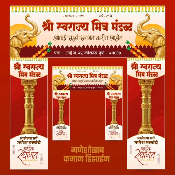 Elegant Elephant Theme Ganesh Utsav Entry Gate Flex Banner Design PixelLab PLP File 2026