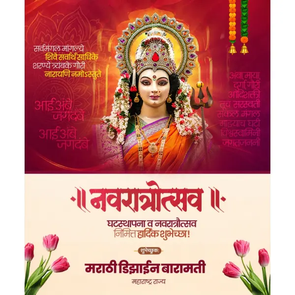 Elegant Floral Navratri Utsav Banner Design PSD File 2026