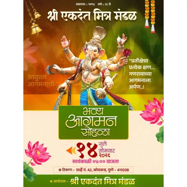 Elegant Ganesh Utsav Bhavya Aagaman Sohala Banner Design PixelLab PLP File 2026