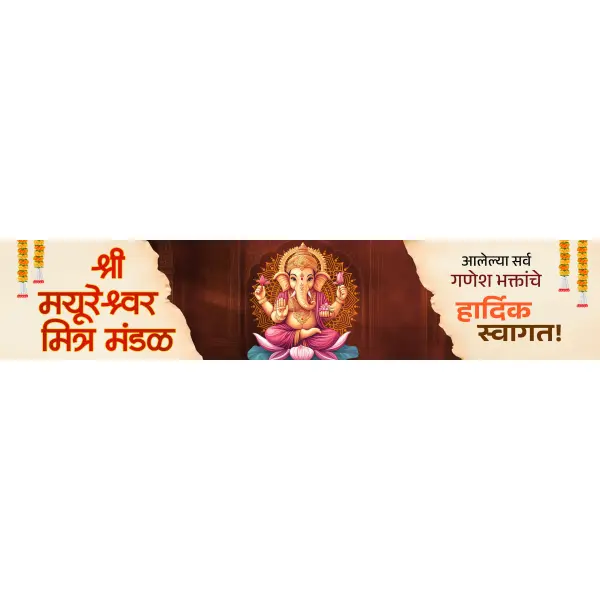Elegant Ganesh Utsav Entry Gate Top Board Banner Design Marathi PSD File 2026