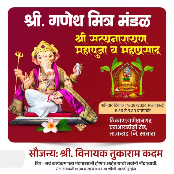 Elegant Ganesh Utsav Mahaprasad Banner Design Marathi CDR File 2026