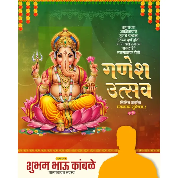 Elegant Ganesh Utsav Political Banner Design PixelLab PLP File 2026