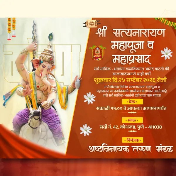 Elegant Ganesh Utsav Shree Satyanarayan Puja & Mahaprasad Banner Design PSD File 2026