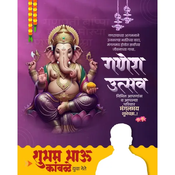 Elegant Ganesh Utsav Shubhechha Political Poster Design PixelLab PLP File 2026