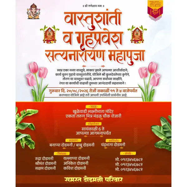 Elegant New Vastu Shanti Gruhpravesh Design Marathi PSD File 2026