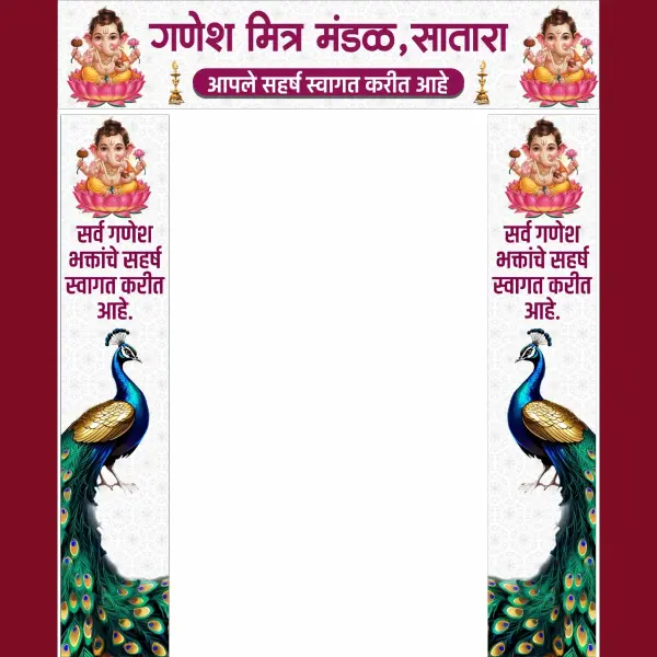 Elegant Peacock Theme Ganesh Utsav Entry Gate (Kaman) Design Marathi CDR File 2026