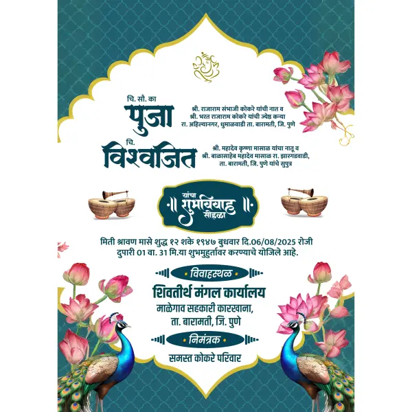 Elegant Peacock Wedding Invitation PSD File Marathi 2025
