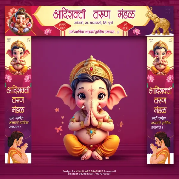 Elegant Premium Ganesh Mandal Entry Gate Design Marathi PSD File 2026