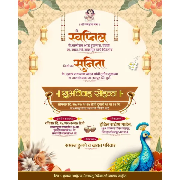 Elegant Premium Wedding Invitation Design Marathi PixelLab PLP File 2026