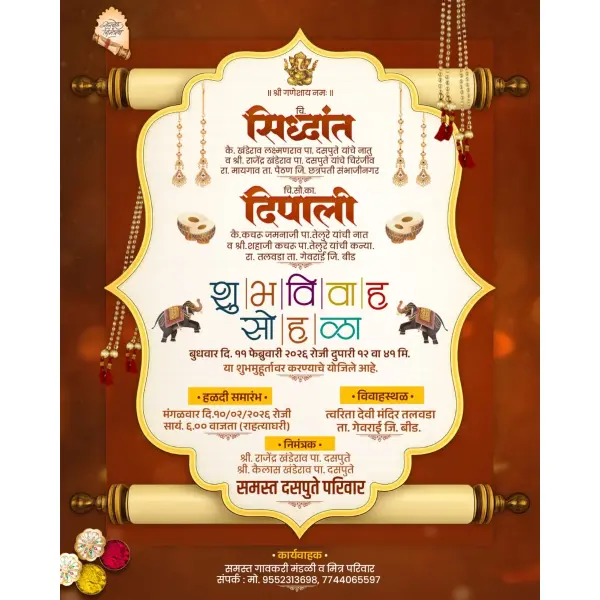 Elegant Royal Wedding Invitation in Marathi Design PLP File 2026