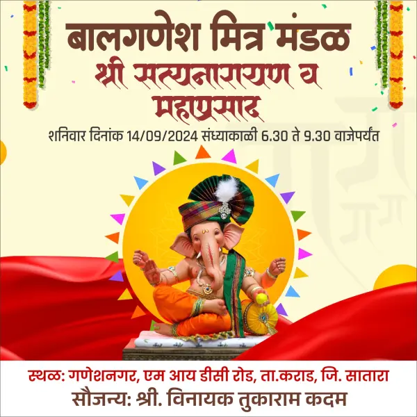 Elegant Satyanarayan Puja Mahaprasad Banner Design Marathi CDR File 2026