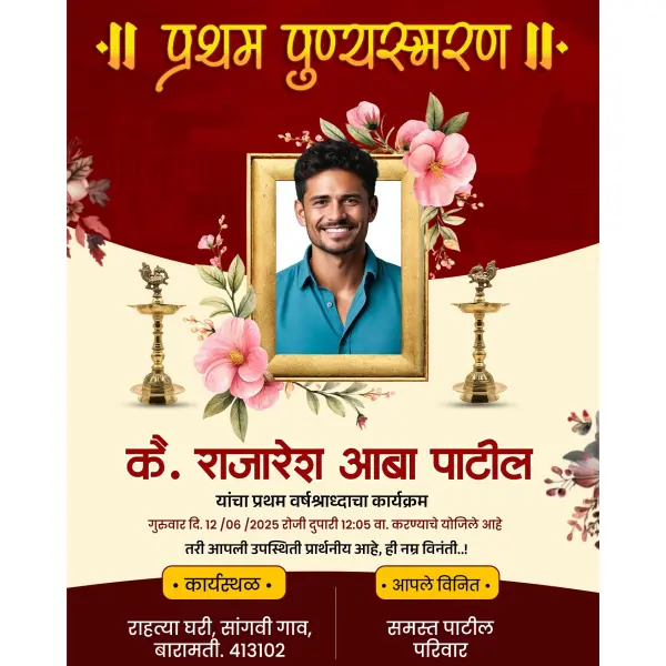 Elegant Theme Punyasmaran Marathi Design PSD File 2026