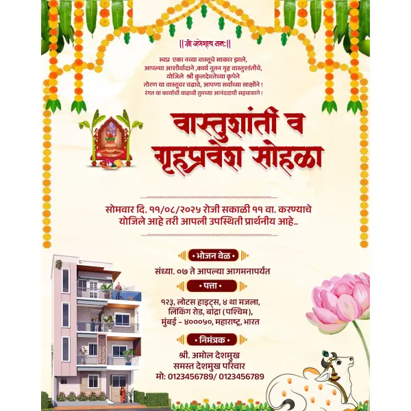Elegant Vastushanti & Gruhpravesh Invitation Marathi PSD File 2025