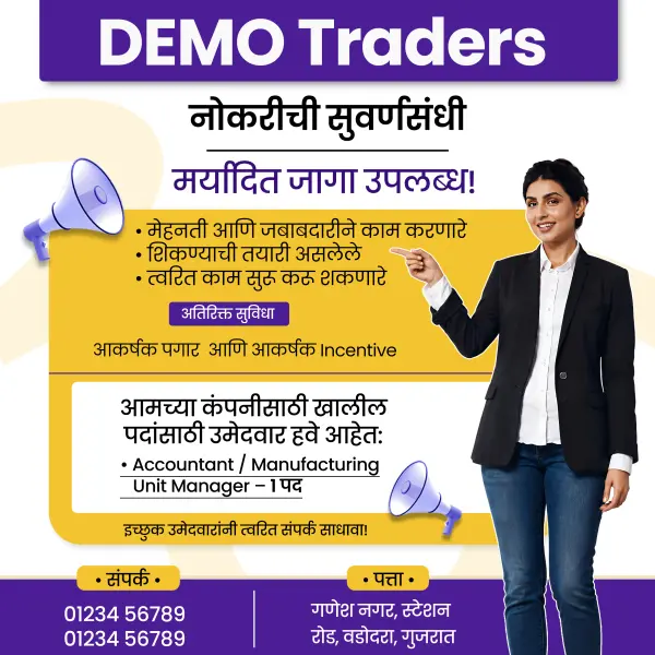 Employment Advertisement Design Marathi PSD File 2026