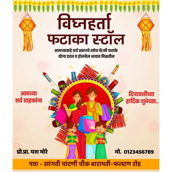 Fataka Stall Banner Editing Marathi Pixellab PLP File 2025
